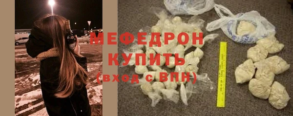 мяу мяу кристалл Волоколамск